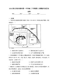 2024届江西省宜春市第一中学高三下学期第三次模拟考试历史试卷