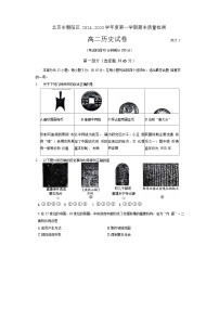 北京市朝阳区2024-2025学年度第一学期期末质量检测高二历史试卷及答案