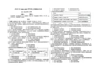 吉林省长春汽车经济技术开发区第三中学2024-2025学年高二上学期期末考试历史试题