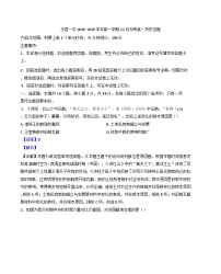 河北省邯郸市涉县第一中学2024-2025学年高一上学期12月月考历史试题(解析版)