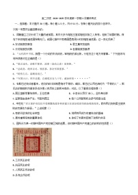 山东省乳山市银滩高级中学2024-2025学年高二上学期1月月考历史试题(含解析)