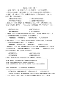 山东省乳山市银滩高级中学2024-2025学年高三上学期1月月考历史试题(含解析)