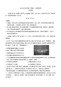 山东省乳山市银滩高级中学2024-2025学年高一上学期1月月考历史试题(含解析)