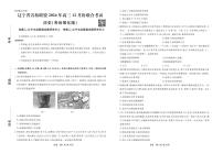 2024年辽宁高三上学期12月联考历史试题（考后强化版）