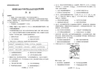历史-2025年高考综合改革适应性演练【新八省联考】河南卷，无答案