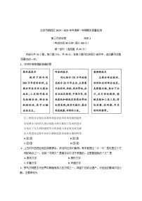 北京市朝阳区2024-2025学年高三上学期期末质量检测历史试卷