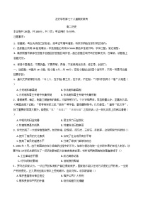 吉林省友好学校第七十八届联考2024-2025学年高二上学期期末考试历史试题(含解析)