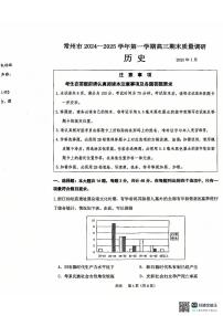 江苏省常州市2024-2025学年高三上学期期末质量调研历史试卷