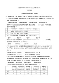 湖北省荆州中学2024-2025学年高二上学期12月月考历史试题