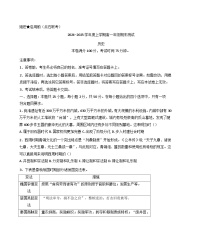 辽宁省点石联考2024-2025学年高一上学期期末测试历史试题