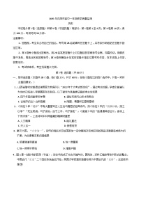 辽宁省沈阳市2024-2025学年高一上学期期末考试历史试题