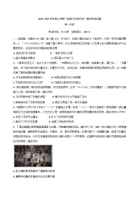 辽宁省抚顺市六校协作体2024-2025学年高一上学期期末考试历史试卷