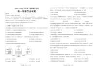 2025省大庆大庆中学高一上学期1月期末考试历史PDF版含答案