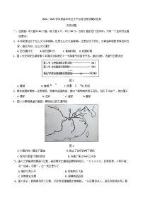 2025年江苏省盐城市高中学业水平合格性模拟考试历史试题