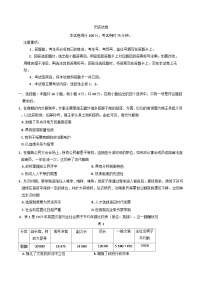 辽宁省抚顺市六校协作体2024-2025学年高二上学期期末考试历史试卷(解析版)