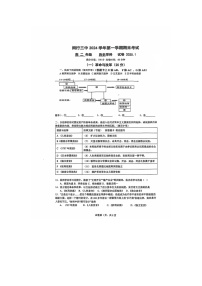 上海市闵行第三中学2024-2025学年高二上学期期末考试历史试题