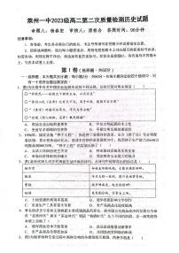 山东省莱州市第一中学2024-2025学年高二上学期第二次质量检测历史试题（PDF版附答案）