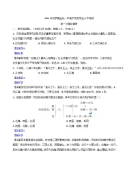 江苏省常州市金坛区第一中学2024-2025学年高中学业水平测试模拟预测历史试题(解析版)