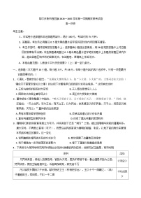 内蒙古自治区鄂尔多斯市西四旗2024-2025学年高一上学期期末联考历史试题(含解析)