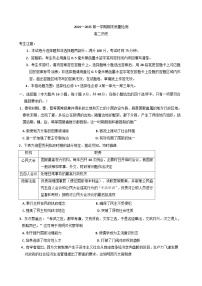 陕西省榆林市八校2024-2025学年高二上学期期末考试历史试题(含解析)