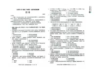 黑龙江省大庆市2024-2025学年高三上学期第一次教学质量检测历史试题（PDF版附答案）