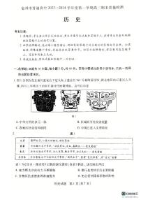 安徽省亳州市普通高中2023--2024学年高三上学期期末质量检测历史试卷