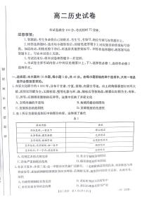 甘肃省白银市2024-2025学年高二上学期期末考试历史试题