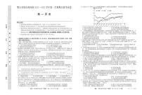 内蒙古自治区鄂尔多斯市西四旗2024-2025学年高一上学期期末联考历史试题