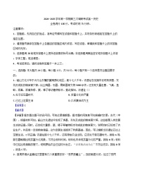 河北省枣强中学2024-2025学年高一上学期第三次调研考试历史试题(解析版)