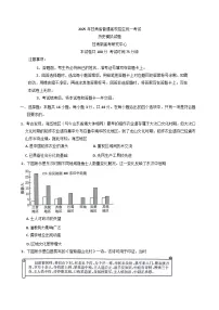 甘肃省白银市靖远县第四中学2024-2025学年高三上学期期末考试历史试题(含解析)