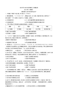 安徽省舒城晓天中学2024-2025学年高二上学期第三次月考历史试题