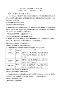江西省临川第二中学2024-2025学年高二上学期第三次月考历史试题