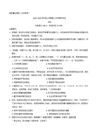 辽宁省点石联考2024-2025学年高三上学期期末考试历史试卷(含解析)