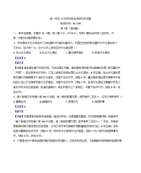山东省德州市第一中学2024-2025学年高一上学期12月月考历史试题(解析版)