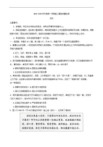 山东省淄博市2024-2025学年高三上学期期末摸底质量检测历史试题