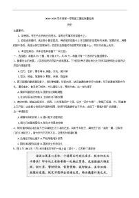 山东省淄博市2024-2025学年高三上学期期末摸底质量检测历史试题