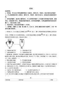 云南省2025年普通高等学校招生考试适应性测试 （八省联考）高考模拟考试 历史试题