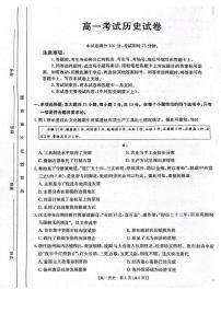 辽宁省辽阳市2024-2025学年高一上学期期末考试历史试卷（PDF版附答案）