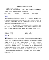 河北省唐县第一中学2024-2025学年高一上学期第三次月考历史试题(解析版)
