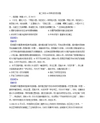 河北省唐县第一中学2024-2025学年高二上学期12月考试历史试题(解析版)