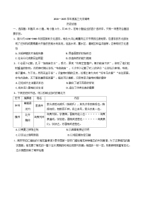 湖北省武汉市江岸区2024-2025学年高三上学期元月调考（期末）历史试题