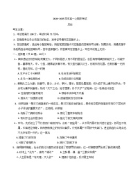 吉林省八校2024-2025学年高一上学期期末联考历史试题