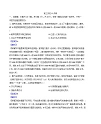吉林省通化市梅河口市第五中学2024-2025学年高三上学期12月月考历史试题(解析版)