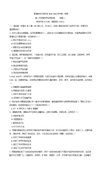 宁夏回族自治区青铜峡市宁朔中学2024-2025学年高一上学期期末考试历史试题