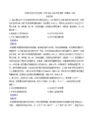 天津经济技术开发区第一中学2024-2025学年高一上学期12月月考历史试题(解析版)