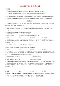 浙江省2023_2024学年高三历史上学期12月月考试题含解析