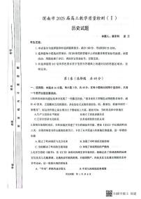 2024-2025年度陕西省渭南市高三历史一模考试试题