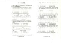 河南省禹州市第三高级中学2024-2025学年高一上学期期末考试历史试题