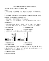 2024—2025学年度河北省邯郸市涉县第一中学高一第一学期12月月考历史试题