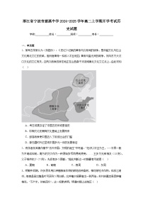 浙江省宁波市慈溪中学2024-2025学年高二上学期开学考试历史试题